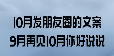 7月再见8月你好的说说句子大全八月你好励志...（初夏离别，深秋相见）