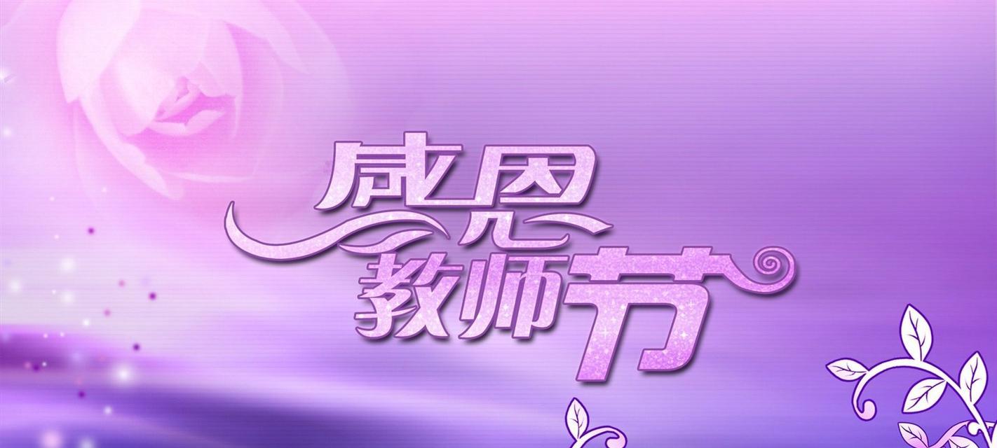 有关教师节暖心祝福句子的句子简短（教师节暖心祝福）