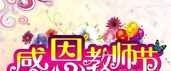 2021年教师节祝福贺卡（教师节贺卡内容祝福语2023——用唯美短句祝福所有的老师们）