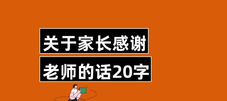 教师节来了,感恩感谢教师的句子（致敬教育事业，感恩师长爱心）