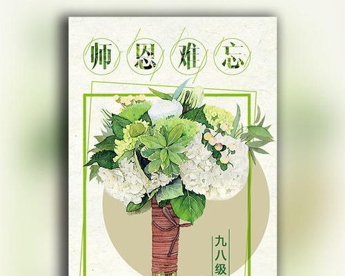 教师节感恩语录经典短句（感恩教师，献上祝福）