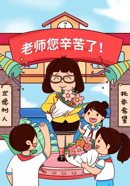 有关教师节短而精辟的教师祝福语2023年的句子是什么（致敬最美的人儿）