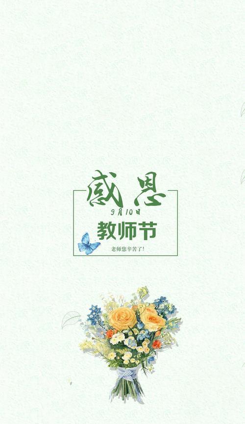 有关教师节短而精辟的教师祝福语2023年的句子是什么（致敬最美的人儿）