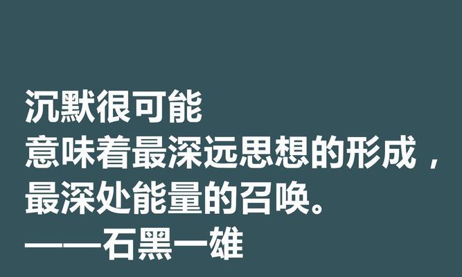 坚持自己的选择的名言（《坚持选择，活出自我》）