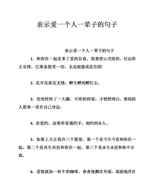 有关坚持追求一个人的句子的短句英语（坚持追求一个人）