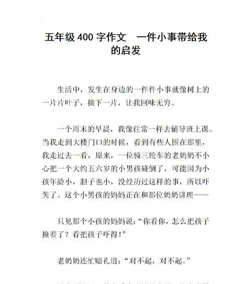 大自然给我的启发作文600字（《自然赋予的智慧》）