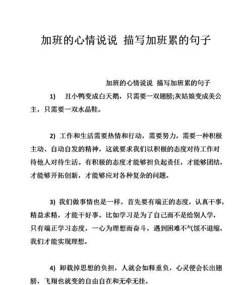 即将开学说说短句（迎接新挑战的心情）