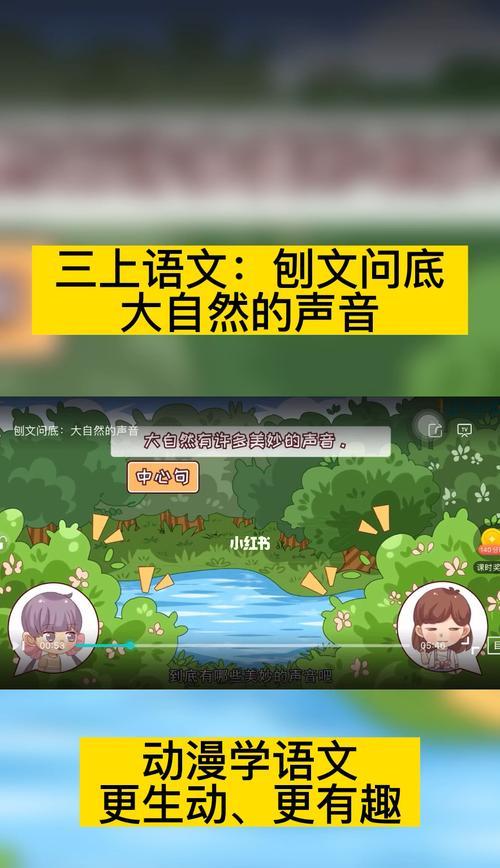 大自然的声音作文800字左右（《倾听大自然的声音》）