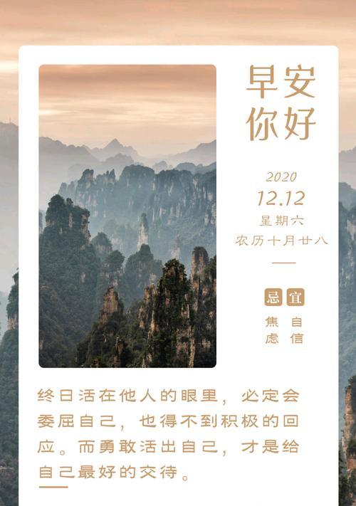 有关欢迎12月到来的句子的好句摘抄（迎接12月，迎接美好）