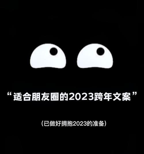 适合2020年除夕发的句子（岁月静好，除夕纪念2023）