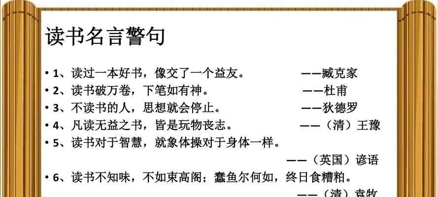 有关好朋友的名言警句（好友的名言名句赏析——以语言串起真挚情感）