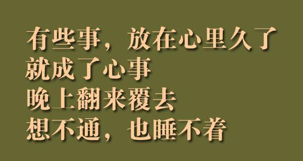 失眠的心情说说深夜睡不着的经典句子（夜幕下的感悟）