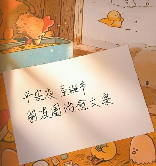 关于圣诞节的朋友圈说说（用一句话，让你的朋友圈充满温馨和爱）