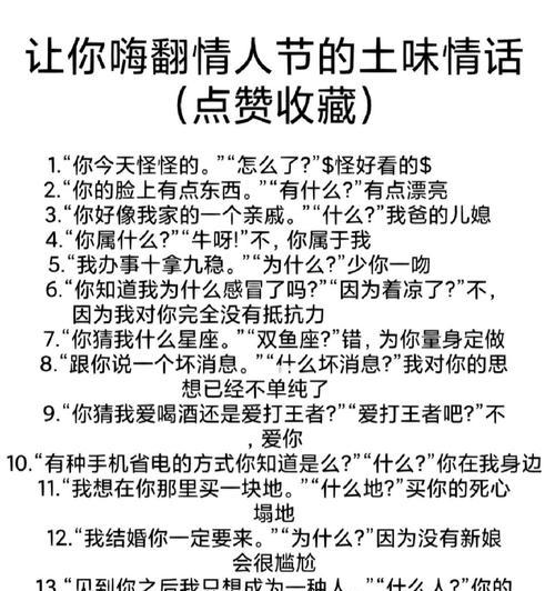 适合情人节的土味情话（情人节表白句子——用土味情话唯美短句向TA示爱）