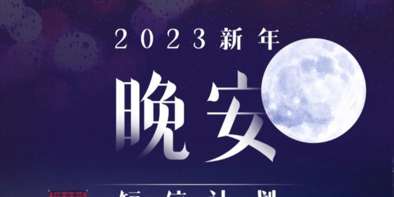 情侣晚安甜蜜情话（甜蜜晚安，我们的2023。）