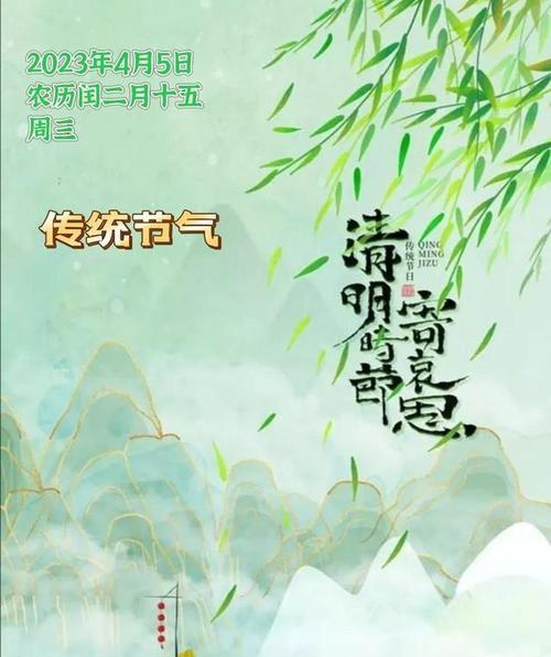 清明节追思先人寄语（2023清明节追思亲人的句子）