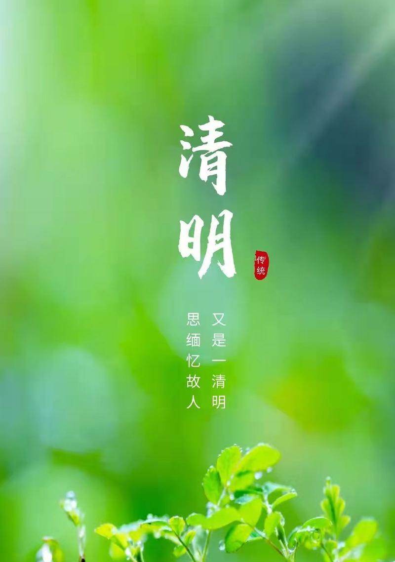 关于清明节的朋友圈说说2020（唯美的清明节朋友圈句子，感怀亲人离去）