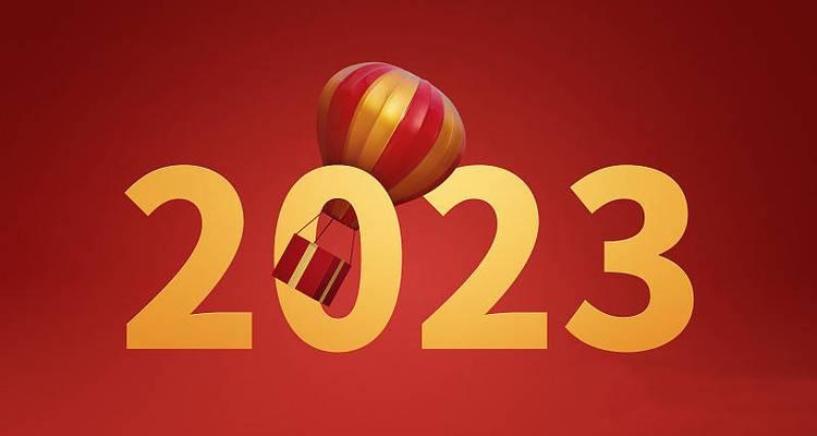 有关2023企业新年贺词给员工的短句子（以2023企业新年贺词给员工）