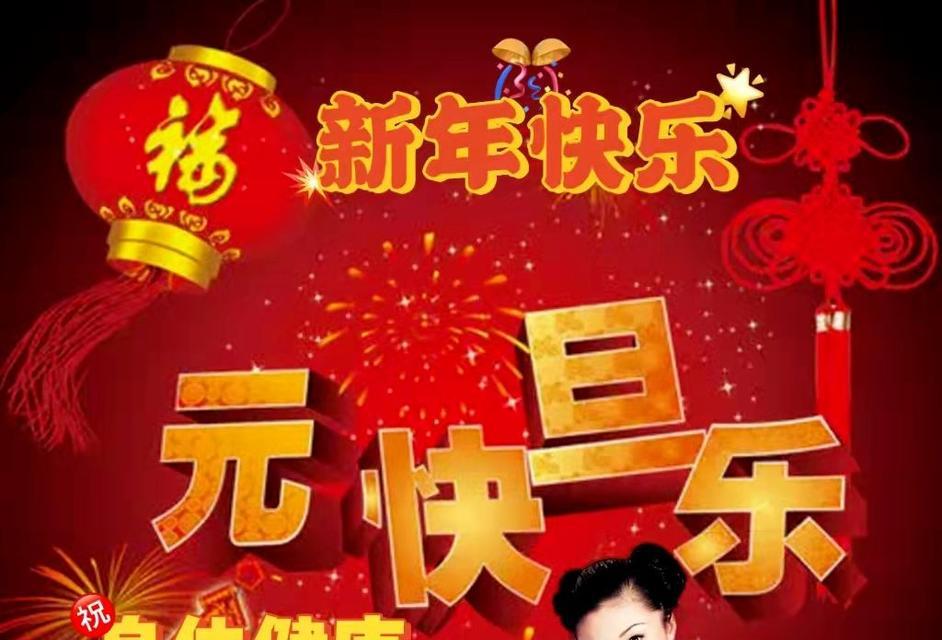 企业春节祝福标语（企业春节祝福语短信——短句中蕴含长情）