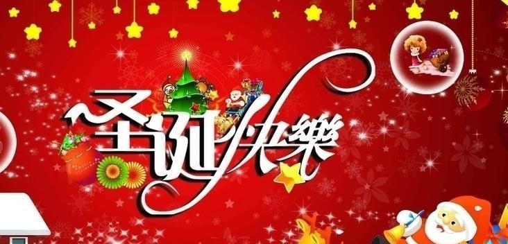 关于圣诞节的祝福语有哪些（分享25个唯美短句）