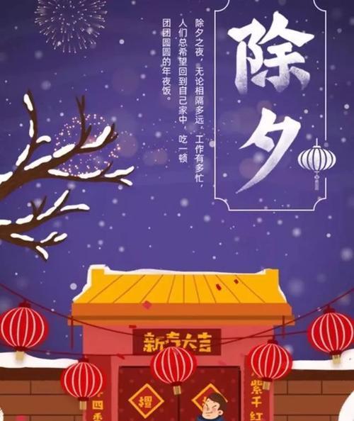 除夕夜年夜饭说说（2023年，团圆滋味再升华）