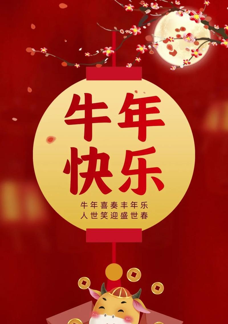 有关2023朋友圈新年祝福语的短句子（2023朋友圈新年祝福语）