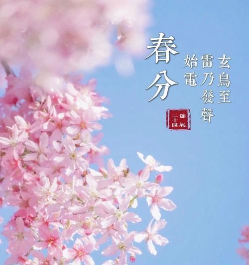 适合春分发的说说（花香与风的约定）