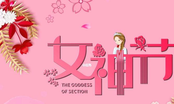 2021女生节祝福语简短独特（女生节祝福语）