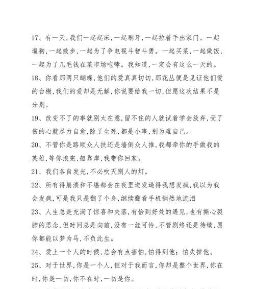 有关适合冬天发的温暖句子说说的短句英文（温暖的阳光洒在脸上，让人感到无比温馨。）