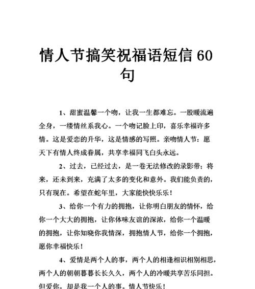 二0二一年春节祝福语录（温暖的2023，祝福随行）