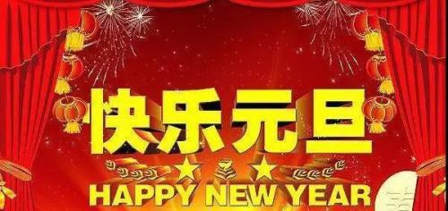 有关2023牛年祝福语个性签名的句子（迎接2023，与牛年共舞）