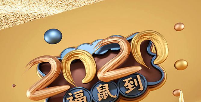 有关2023牛年祝福语个性签名的句子（迎接2023，与牛年共舞）