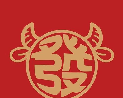 牛年元旦祝福短语（牛年元旦祝福语句子-美好新年，愿幸福常伴）