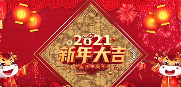 牛年微信元旦祝福语带表情（2023牛年元旦祝福语-喜迎新年，共创辉煌！）