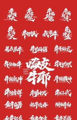 2021牛年元旦祝福语 大全（喜迎2023牛年元旦，送上美好祝福）