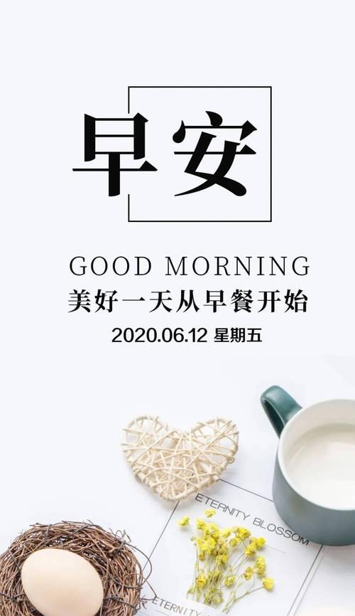 2020励志早安语录适合发朋友圈早安的句子（清晨励志，唯美短句送早安）