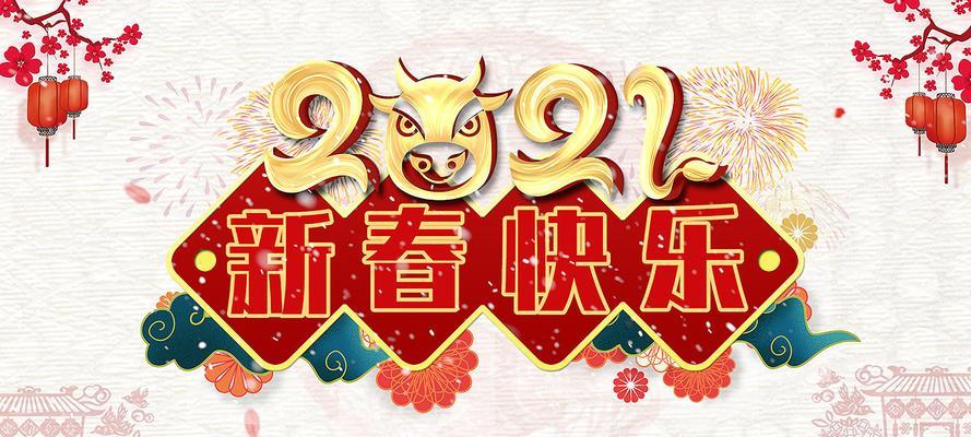 牛年新年祝福客户的祝福语（祝福满满，好运连连）