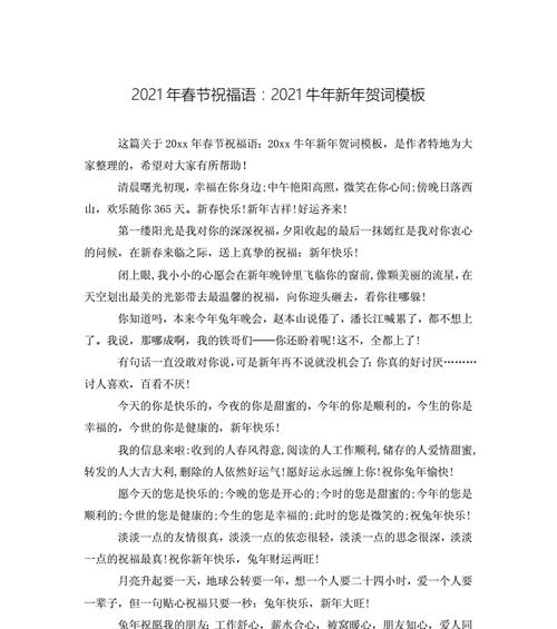 有关2023牛年企业新年贺词的句子（我们）