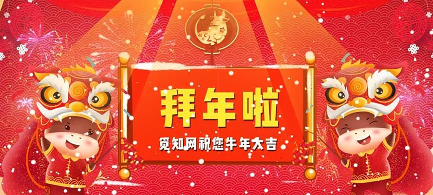 有关2023牛年朋友圈新年贺词的句子有哪些（迎接牛年，共创美好）