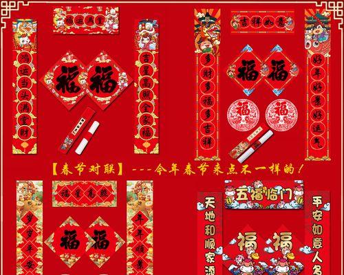 春节对联大全2021年牛年大吉（牛转乾坤扬威震俗）