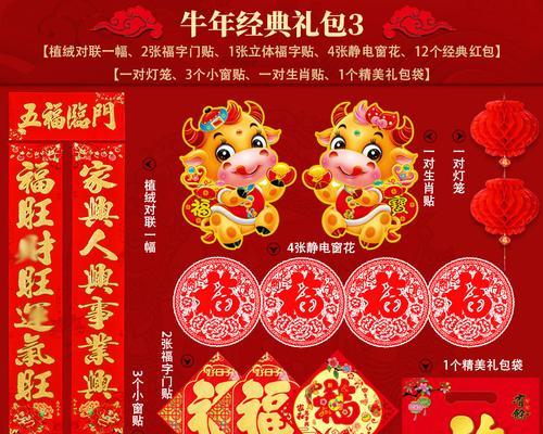 春节对联大全2021年牛年大吉（牛转乾坤扬威震俗）