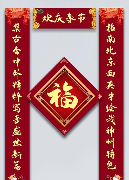 2021年牛年春联大全 对联横批（福满牛年，春日欢颂）