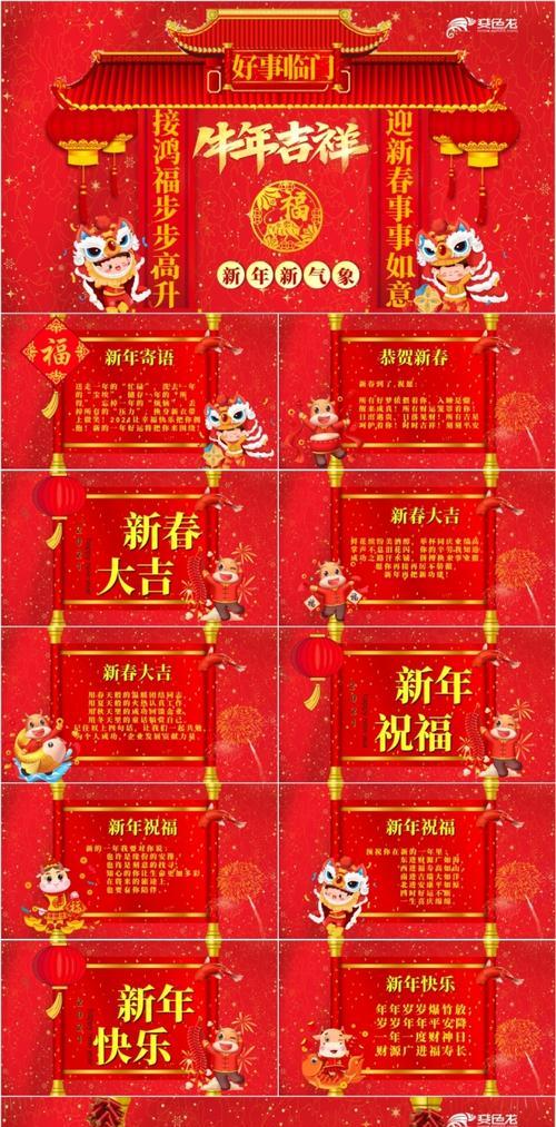 春节拜年祝福语大全牛年（2023牛年春节温馨拜年祝福语）