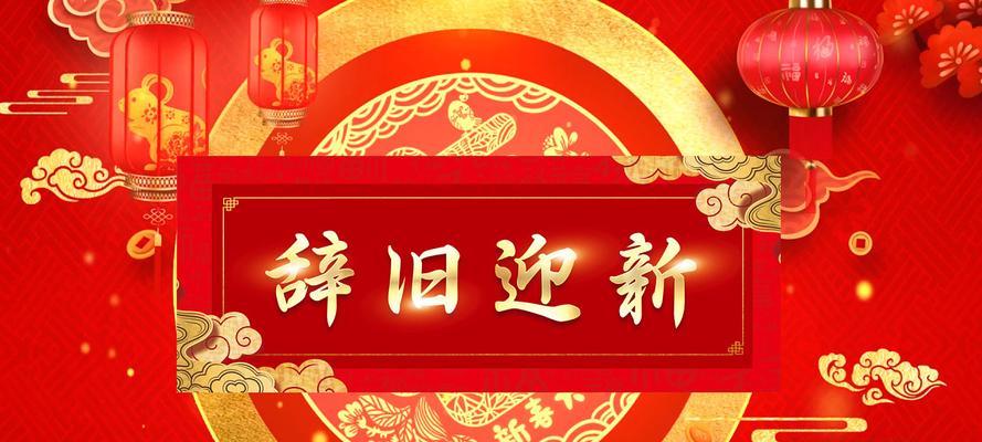 2021年牛年春节寄语（幸福快乐一年）