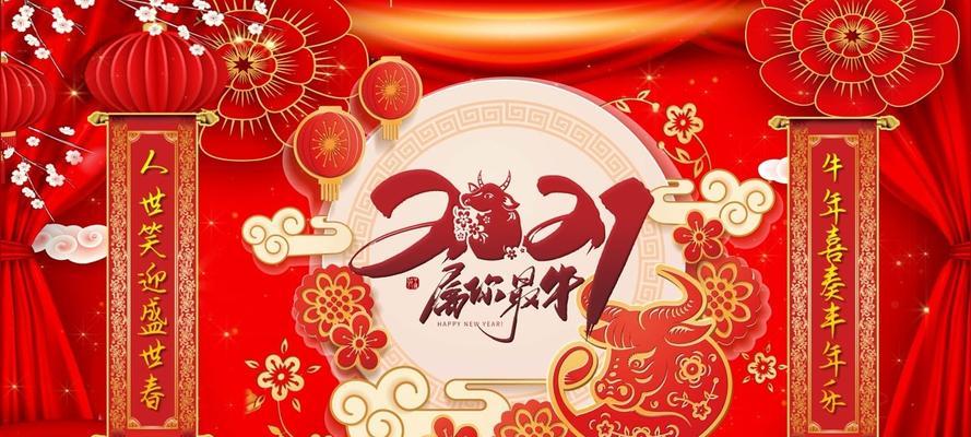 2021牛年新年祝福贺卡（喜迎2023牛年春节，送你25句唯美贺卡祝福语）