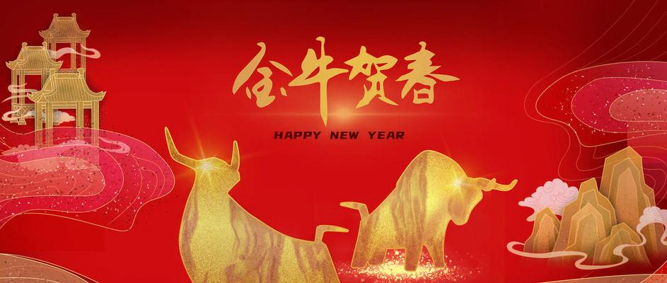 牛年春节祝福短语（唯美短句，送你最温馨的祝福）