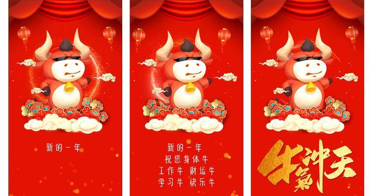 2021牛年春节拜年祝福语大全（牛年春节祝福语——送给你最真挚的祝福）