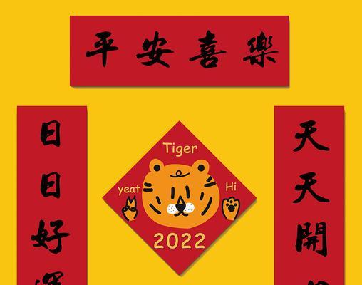 有关2023年最新春联九字对联的好句摘抄（迎接2023，最新春联九字对联）