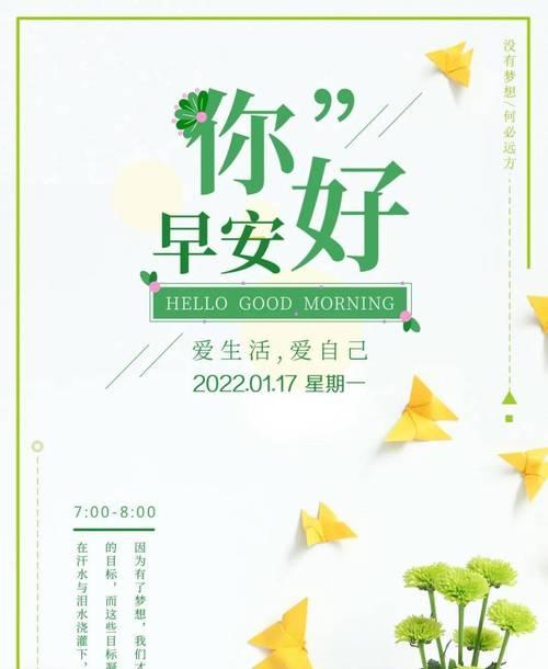 2020年早安的句子（暖心早安，暖化2023年）