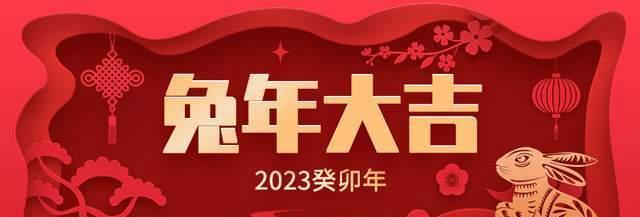 202|年春节祝福语（传递温暖的祝福，让你我共同品味新年的喜庆）